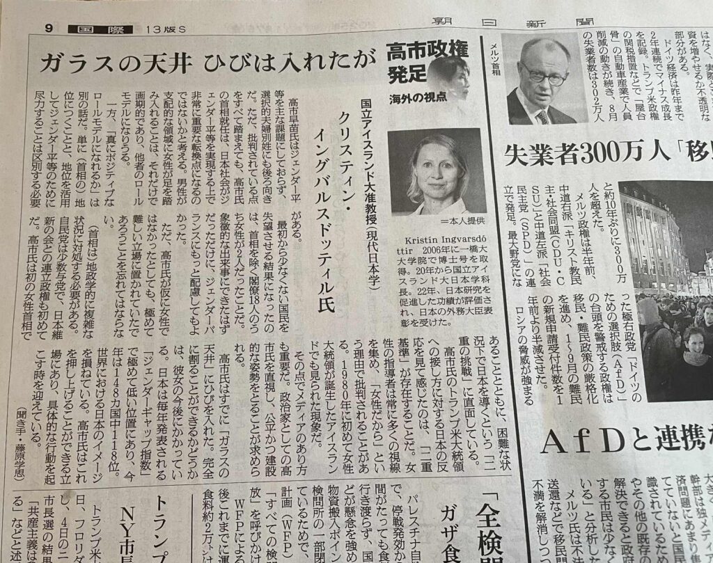 Kristín Ingvarsdóttir