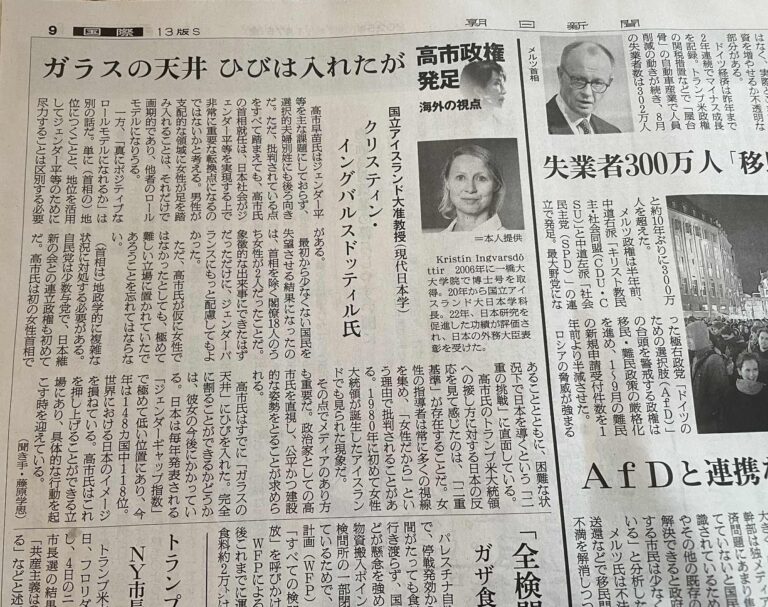 Kristín Ingvarsdóttir